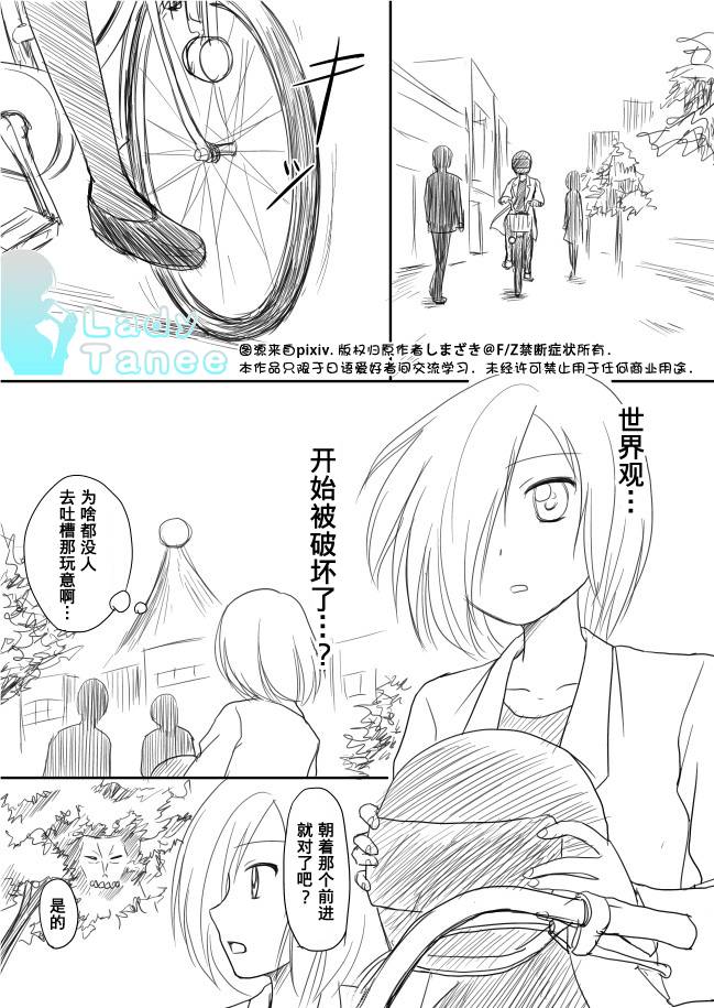 摇曳zero第5话图