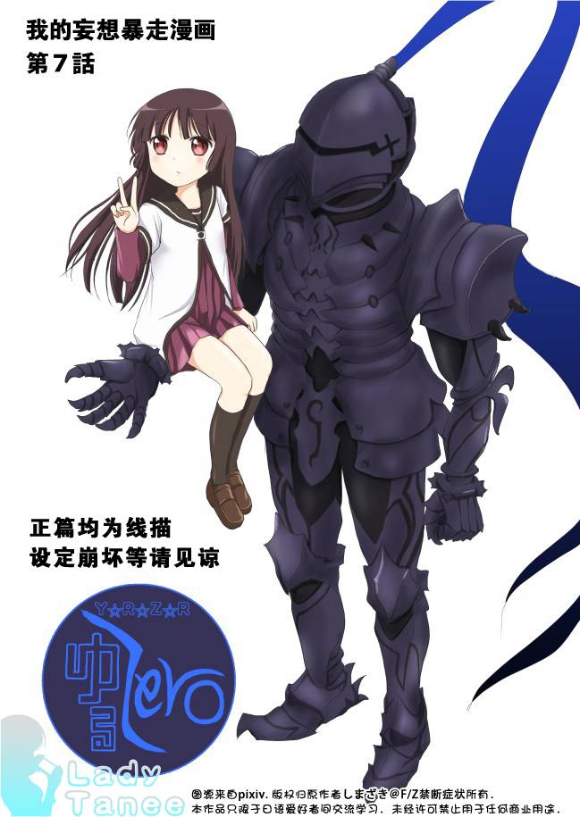 摇曳zero第7话图