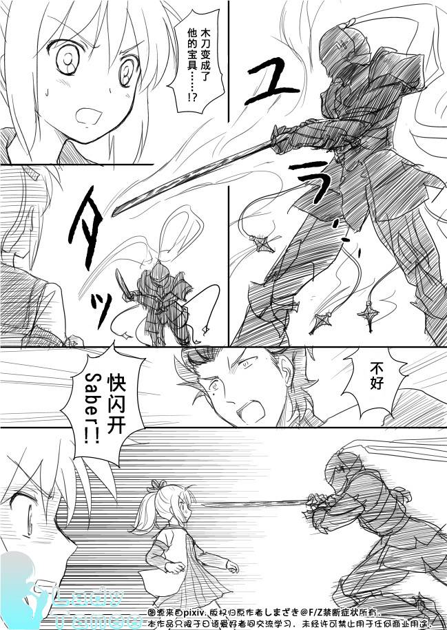 摇曳zero第7话图