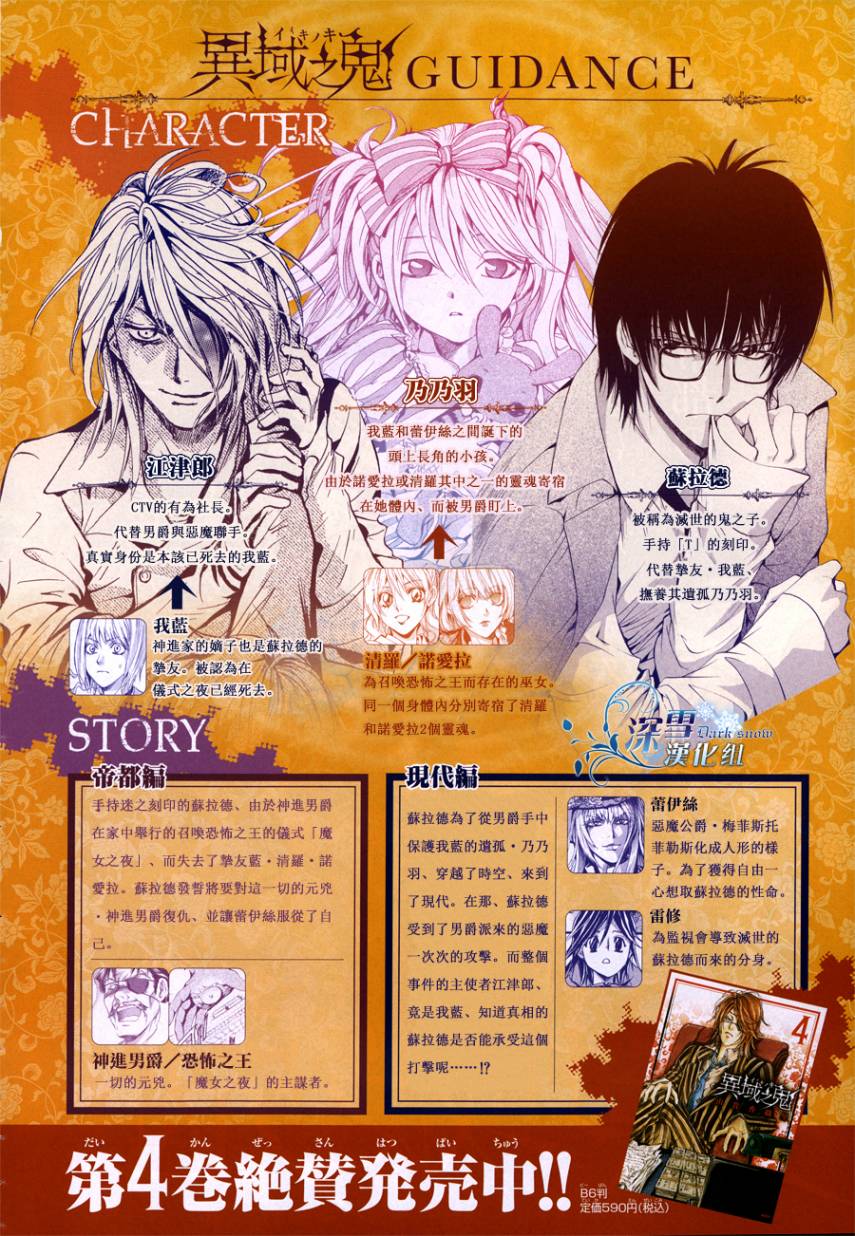 异域之鬼现代13图