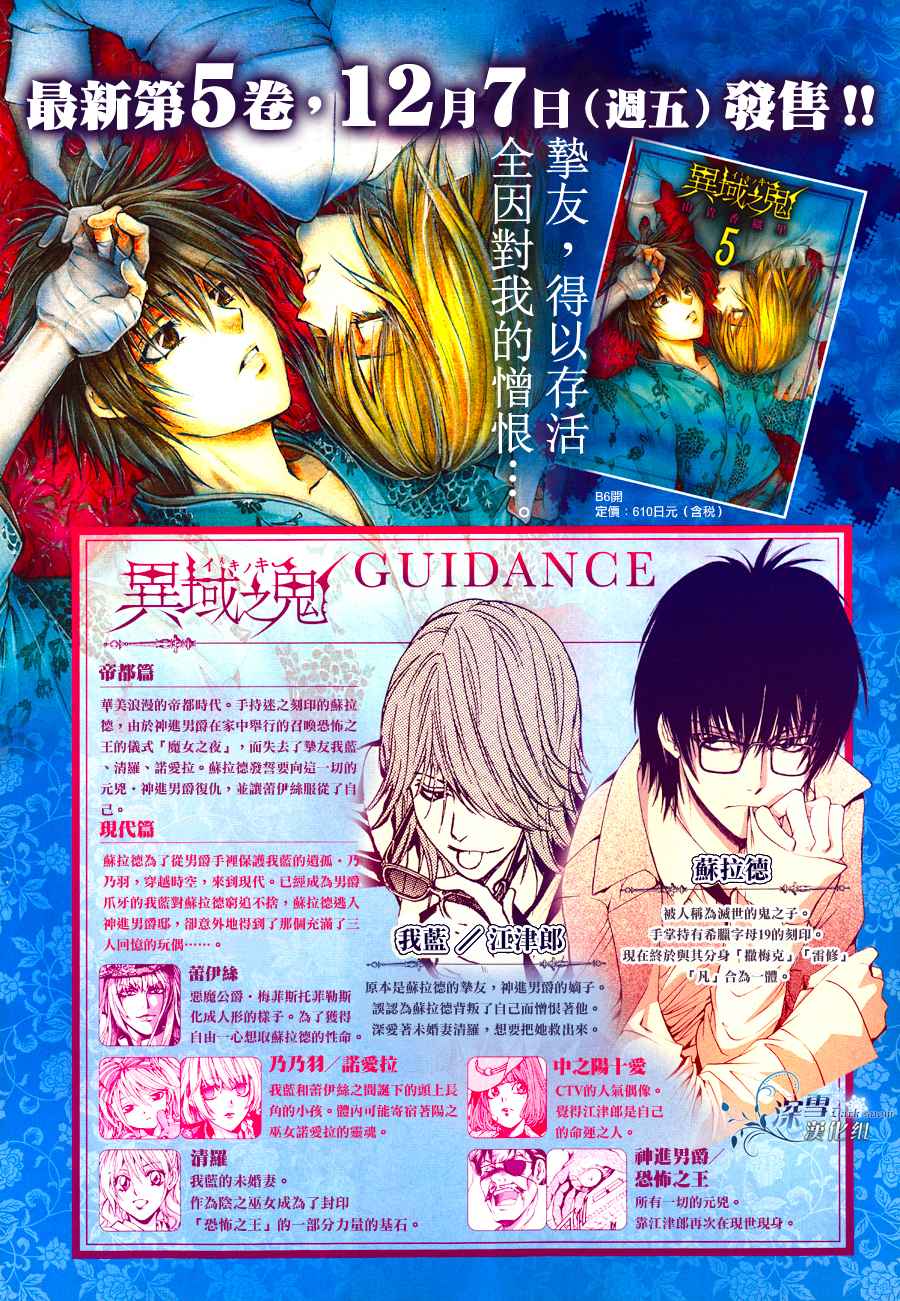 异域之鬼现代16图