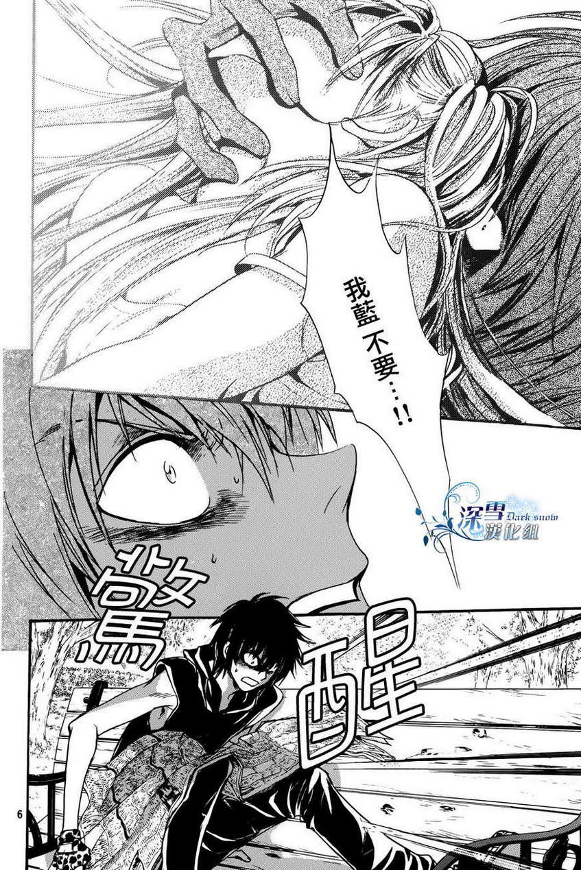 异域之鬼现代17图