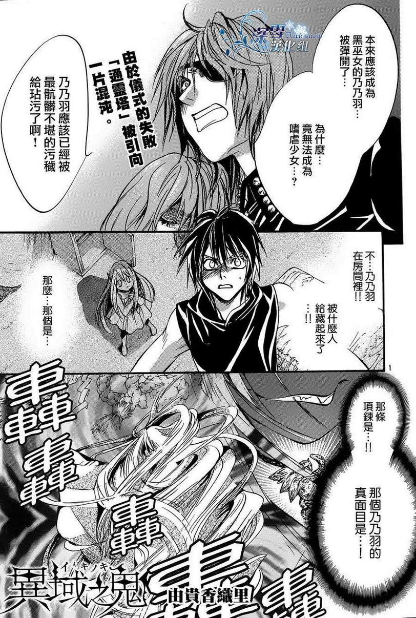 异域之鬼现代19图