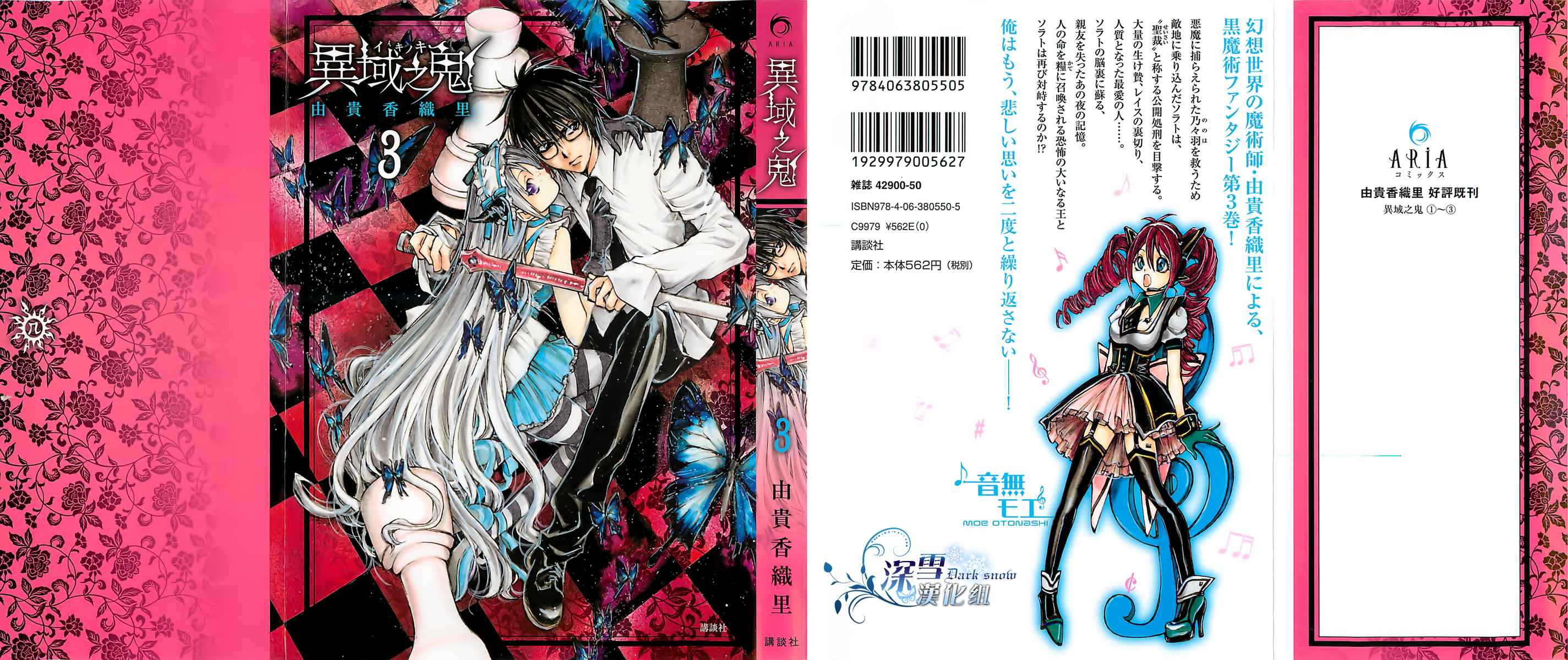 异域之鬼现代04图