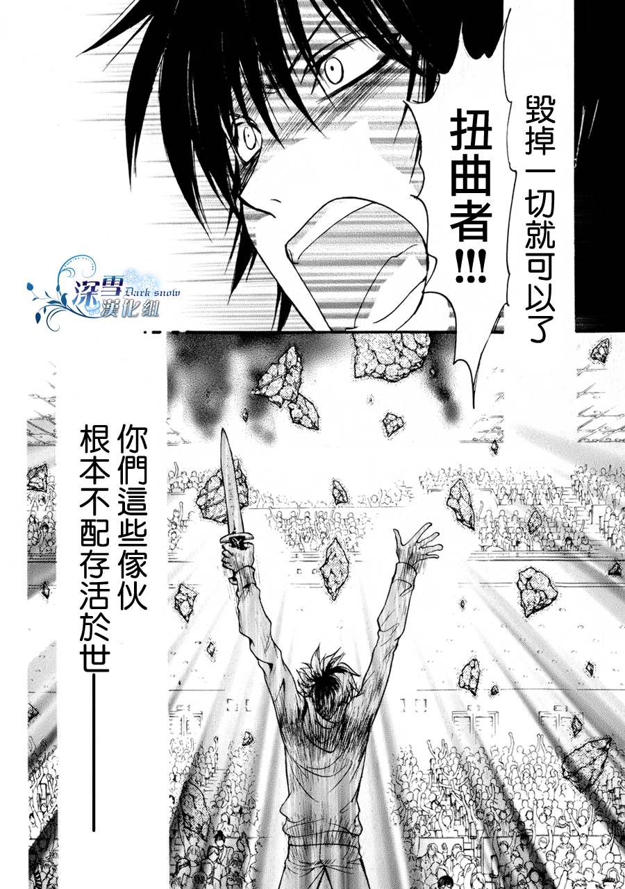 异域之鬼现代05图