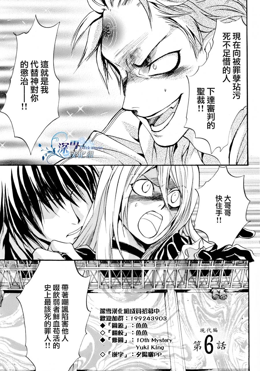 异域之鬼现代06图