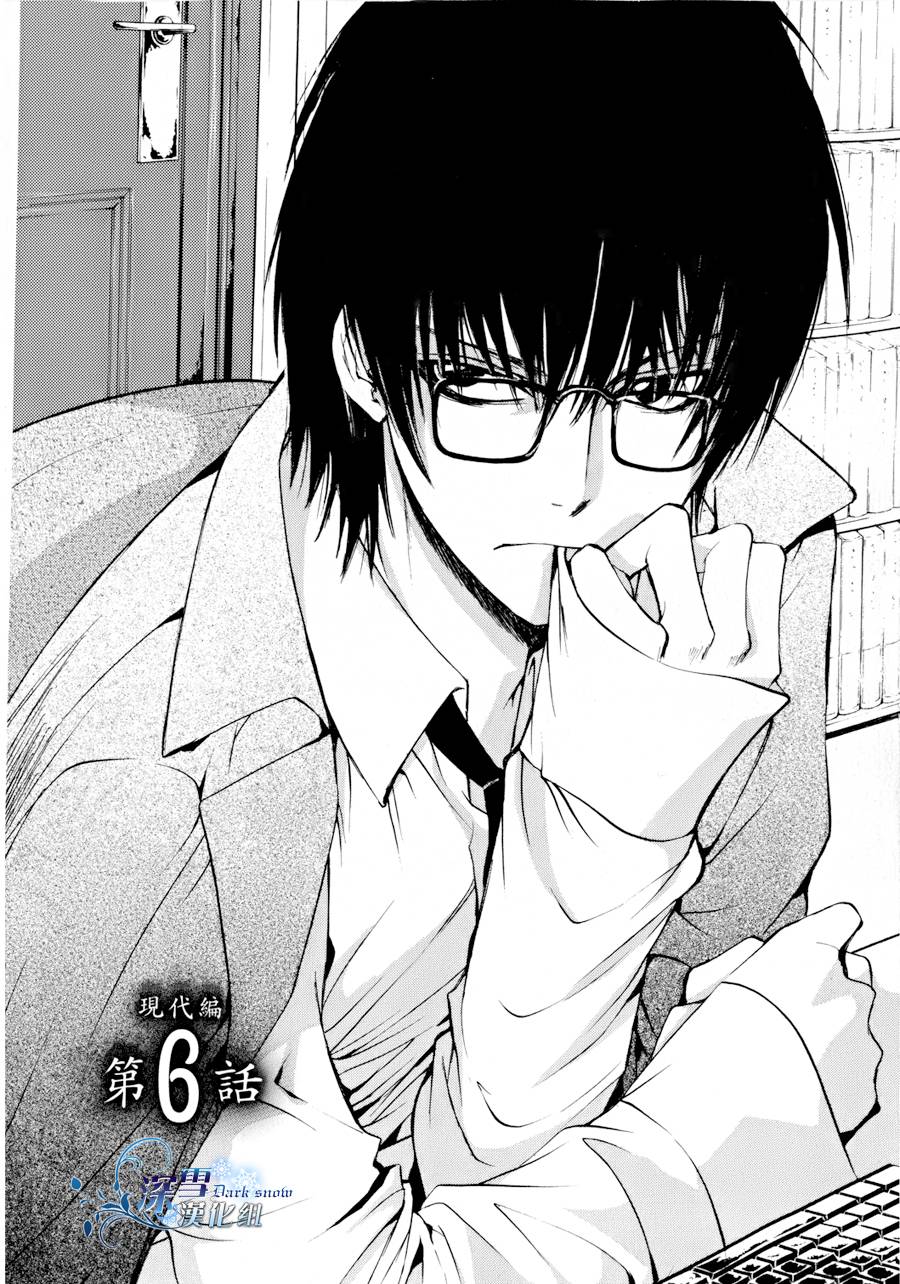 异域之鬼现代06图