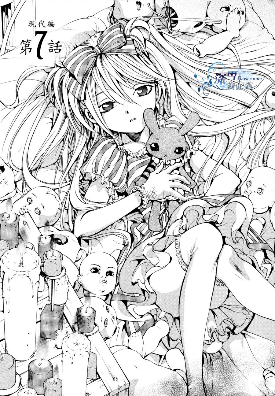 异域之鬼现代07图