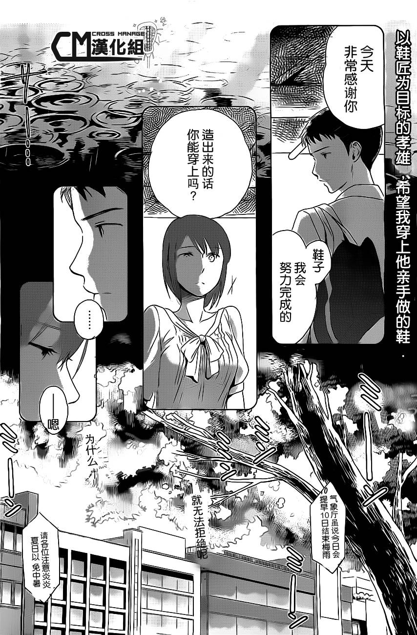 言叶之庭第4话图