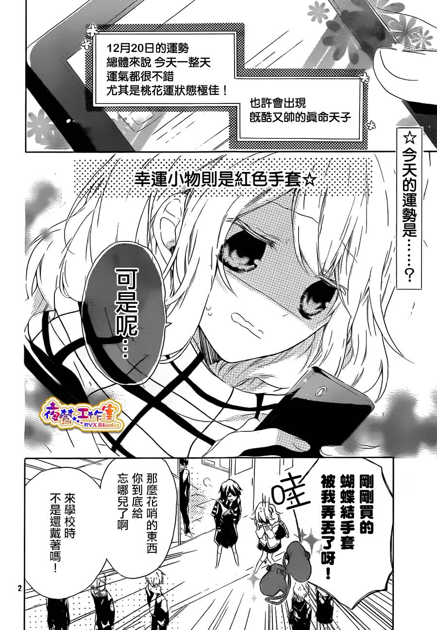 与占卜无关的你全1话图