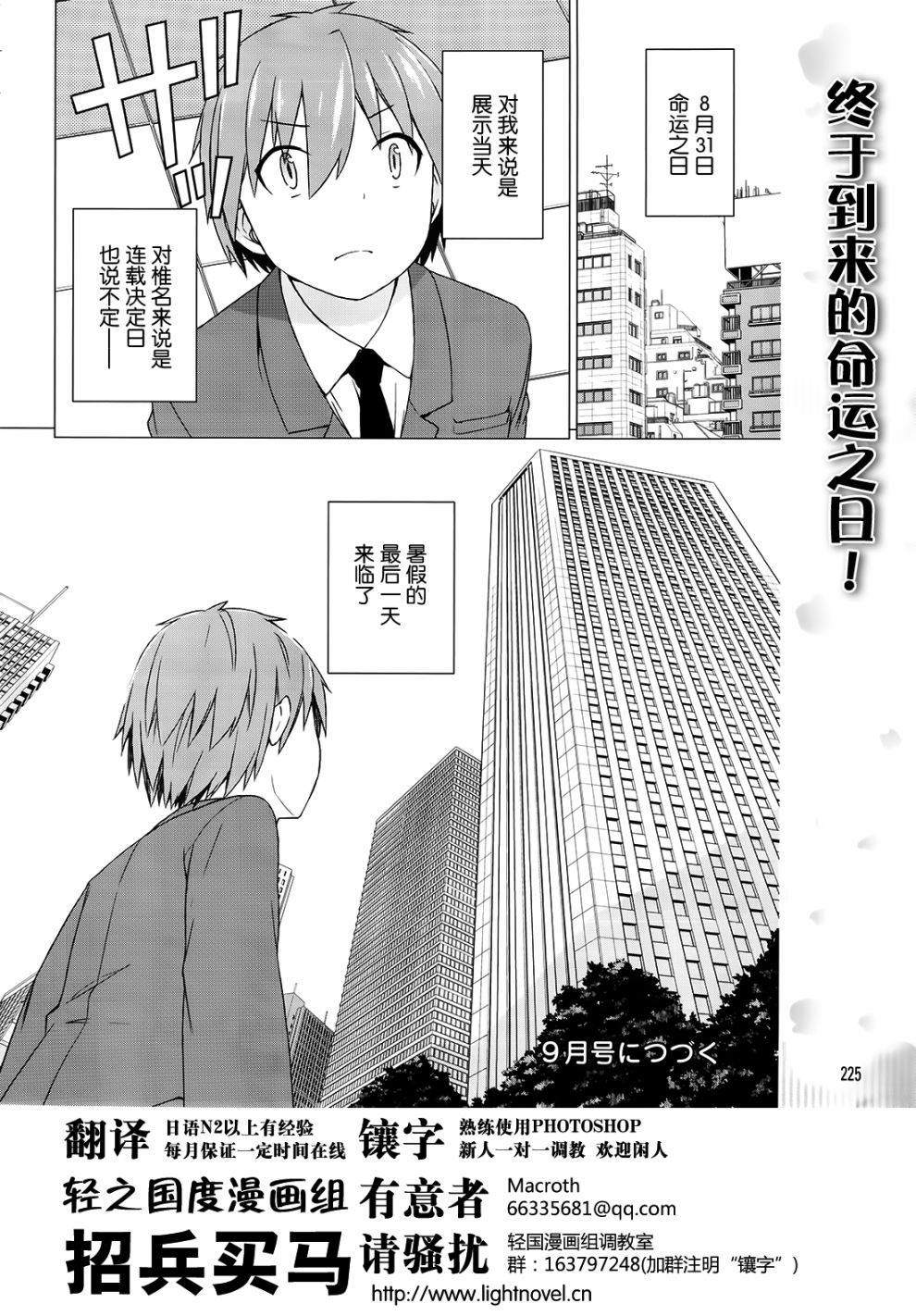 樱庄的宠物女友第28话图