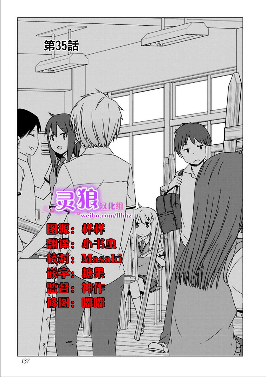 樱庄的宠物女友第35话图