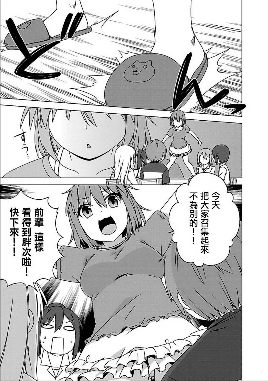 樱庄的宠物女友第36话图