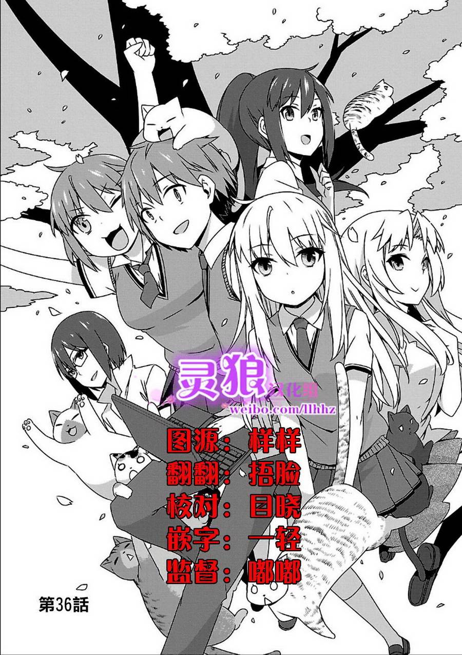 樱庄的宠物女友第36话图