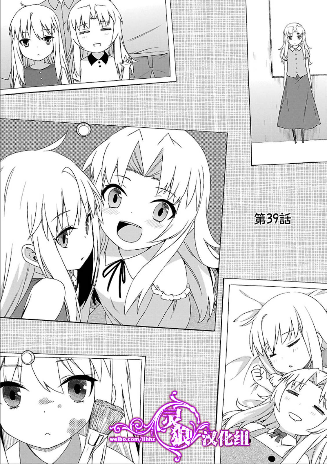 樱庄的宠物女友第39话图