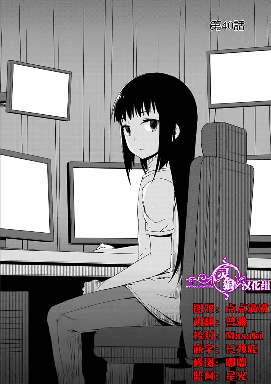 樱庄的宠物女友第40话图
