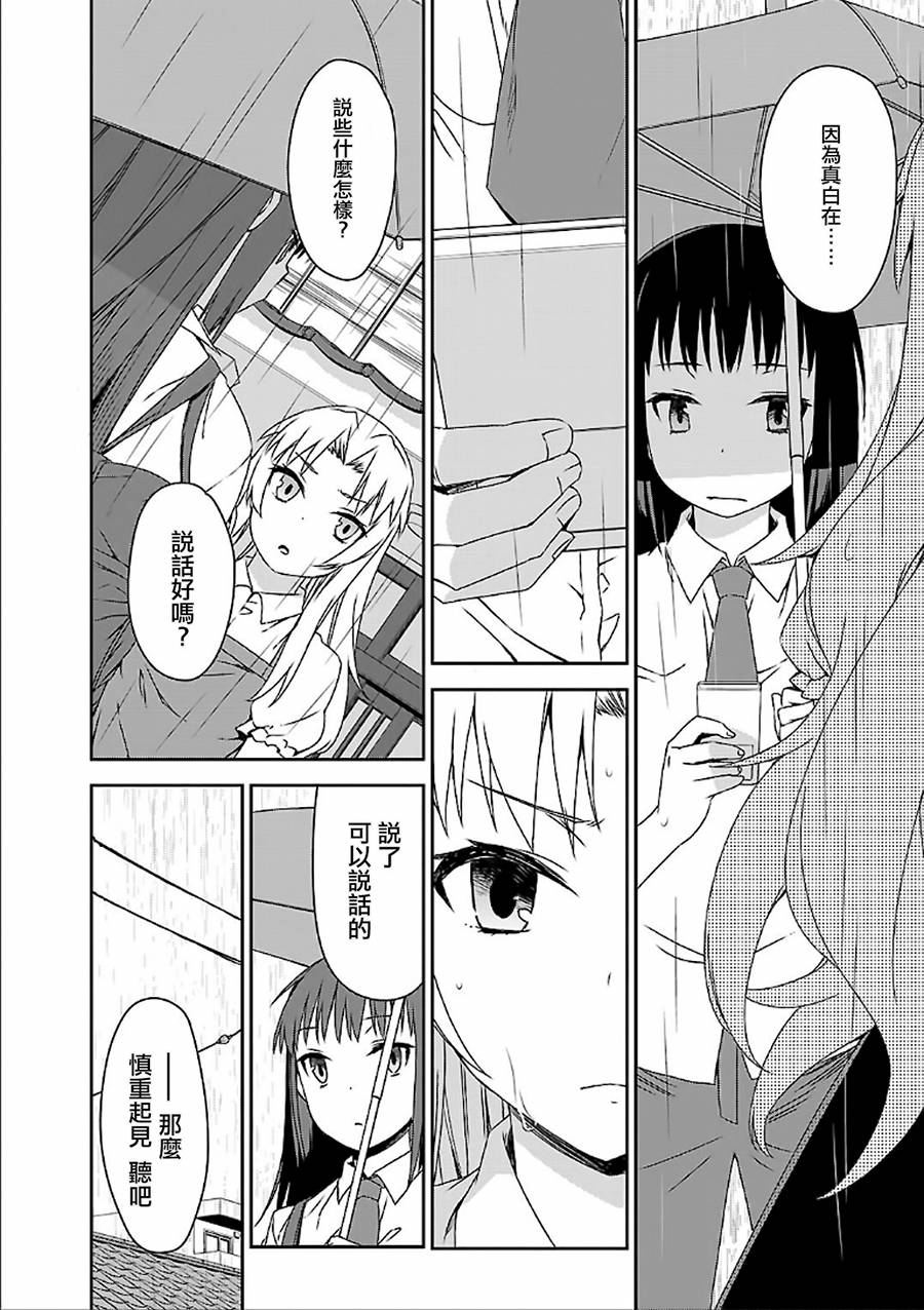 樱庄的宠物女友第40话图
