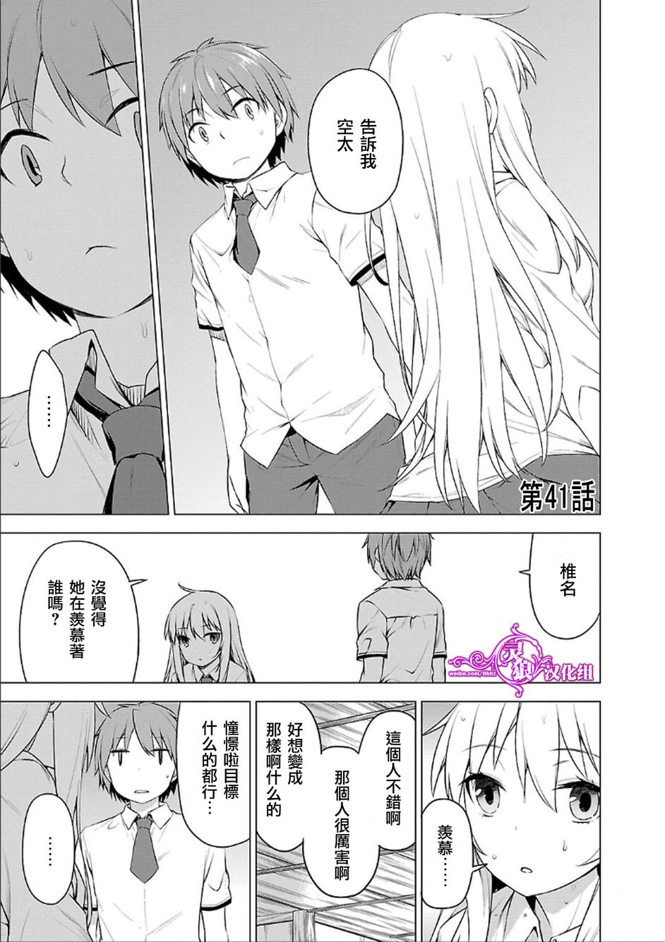 樱庄的宠物女友第41话图