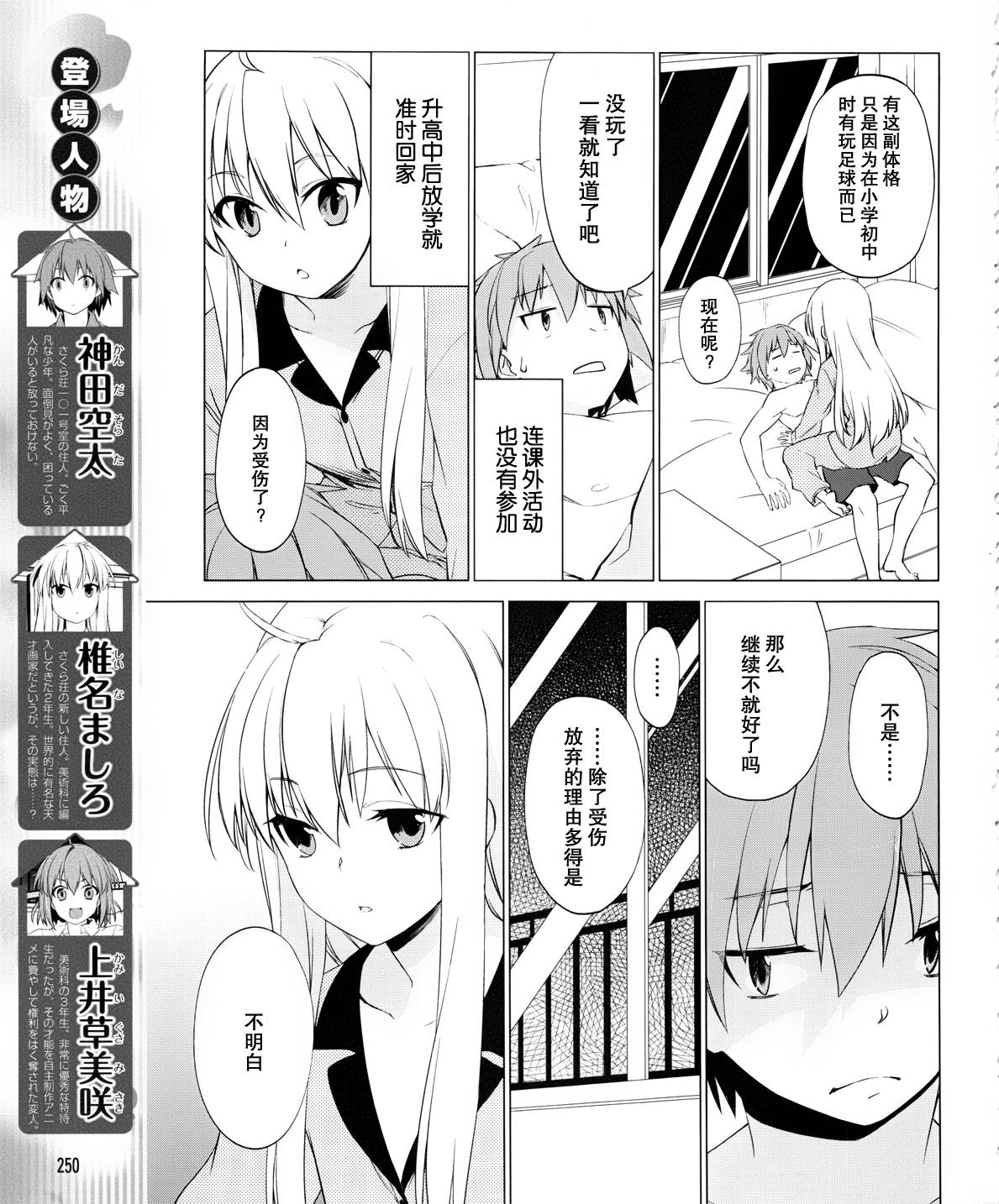 樱庄的宠物女友第6话图