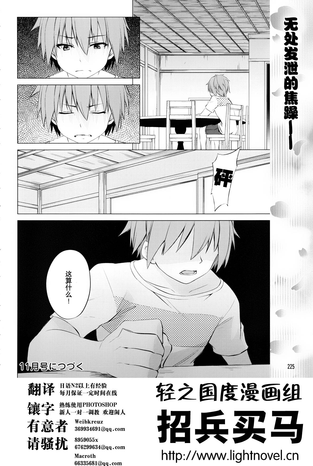 樱庄的宠物女友第6话图