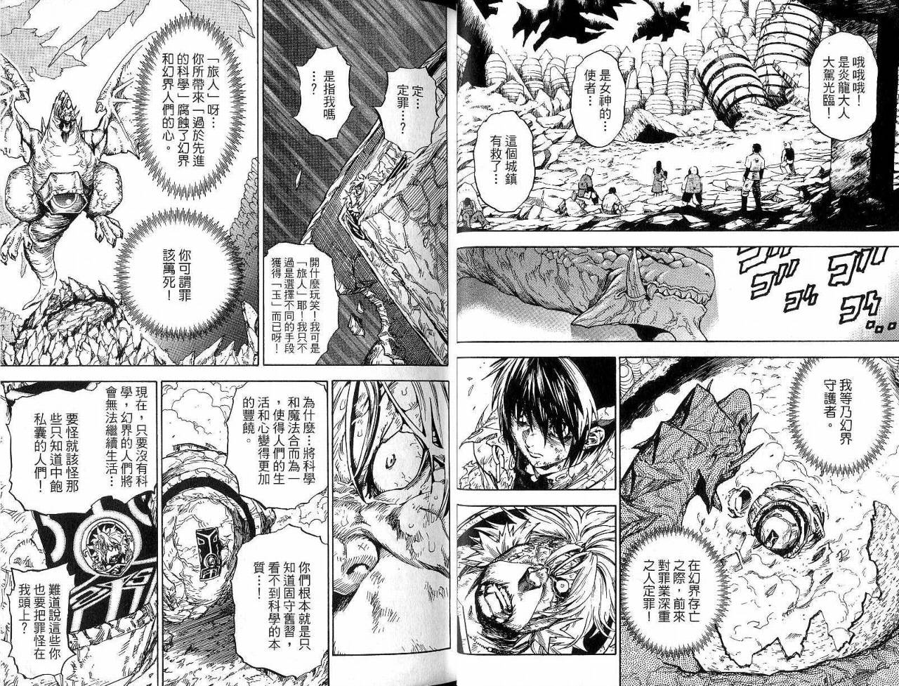 勇者的故事 新的传说第16卷图