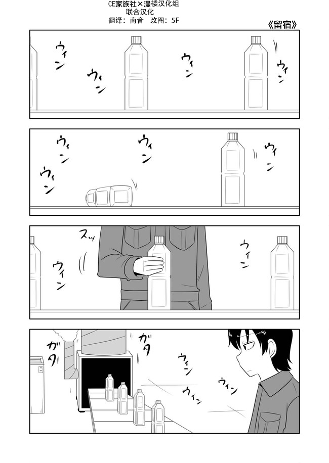 宇宙大恋爱第1-10话图