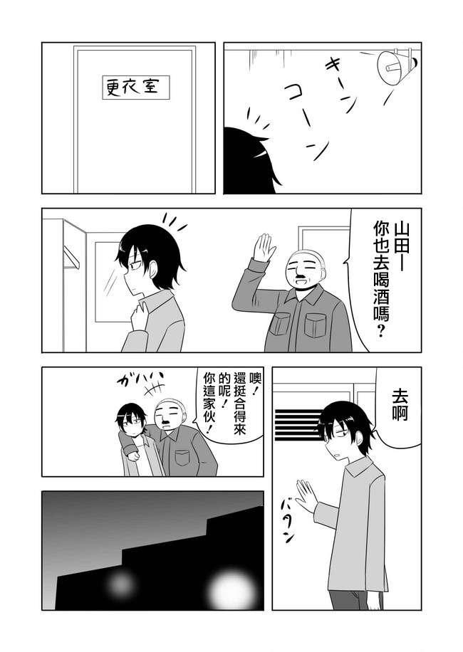 宇宙大恋爱第1-10话图