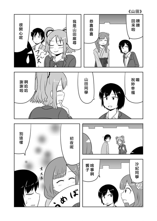 宇宙大恋爱第114-118话图