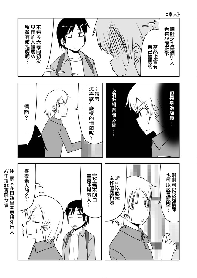 宇宙大恋爱第141-146话图