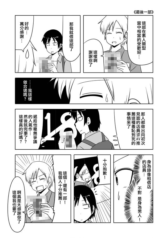 宇宙大恋爱第141-146话图