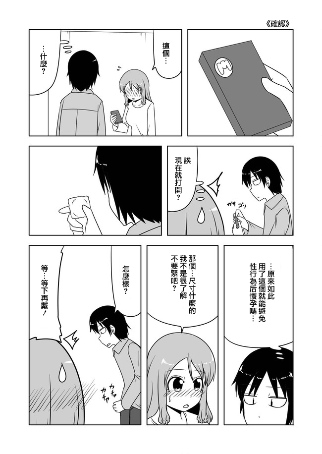 宇宙大恋爱第147-152话图