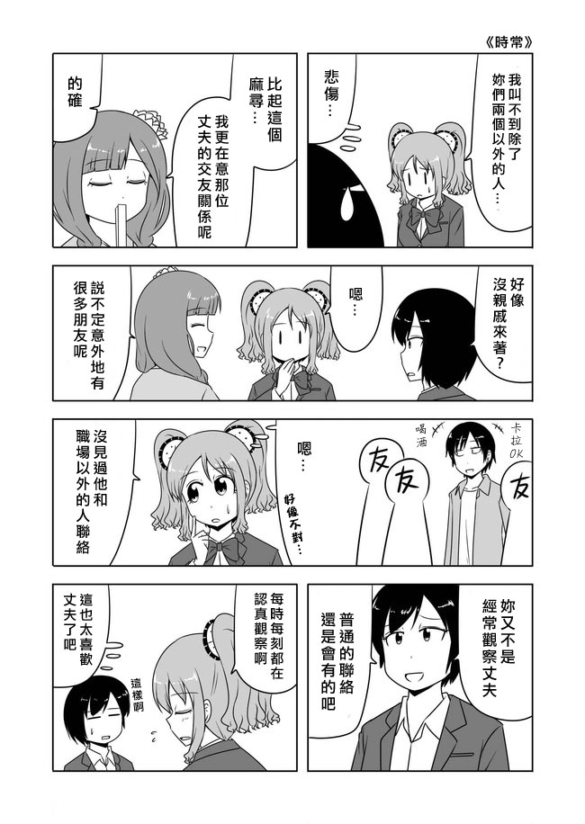 宇宙大恋爱第160-166话图