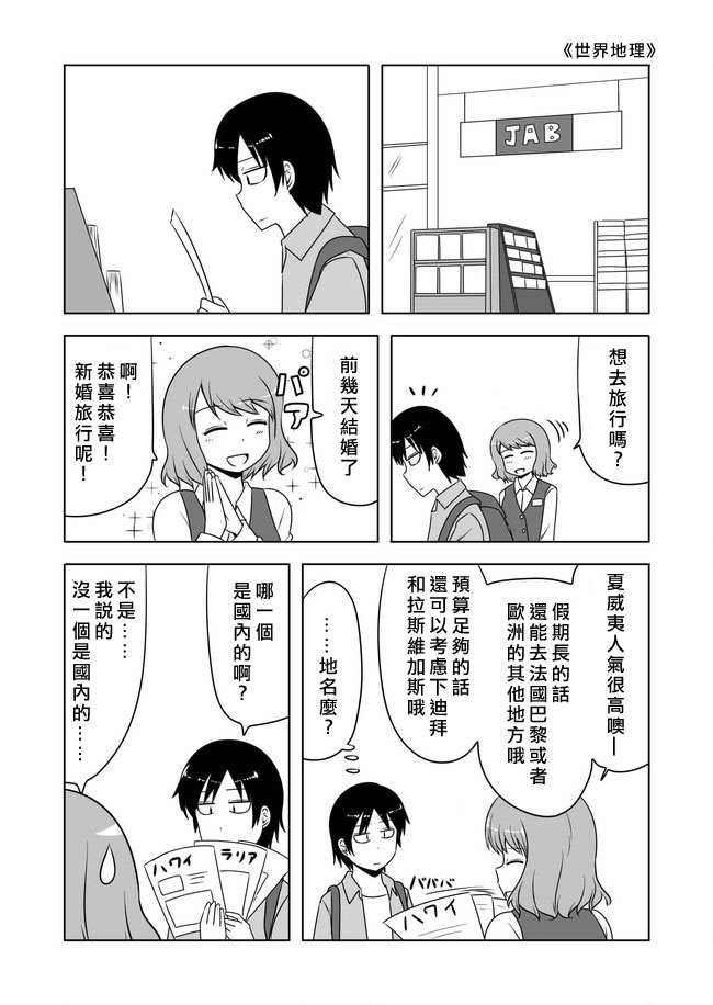 宇宙大恋爱第160-166话图