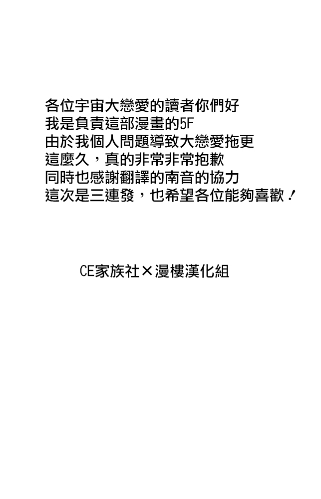 宇宙大恋爱第22-24话图