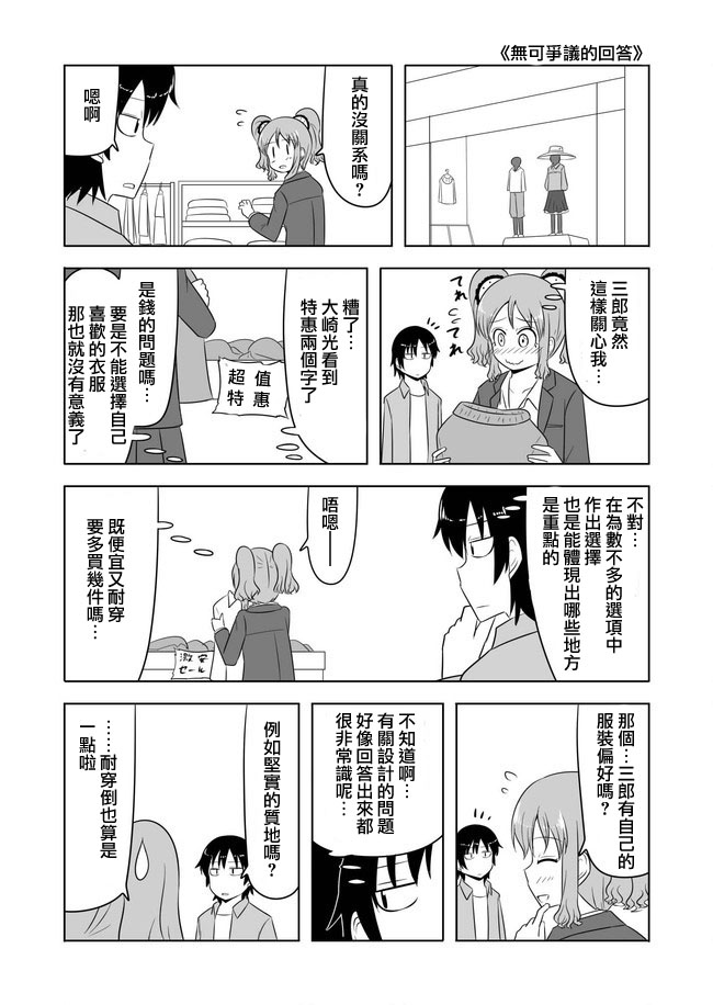 宇宙大恋爱第62-64话图