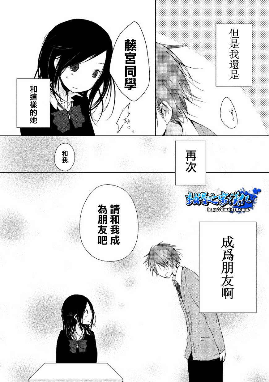 一周的朋友第0话图