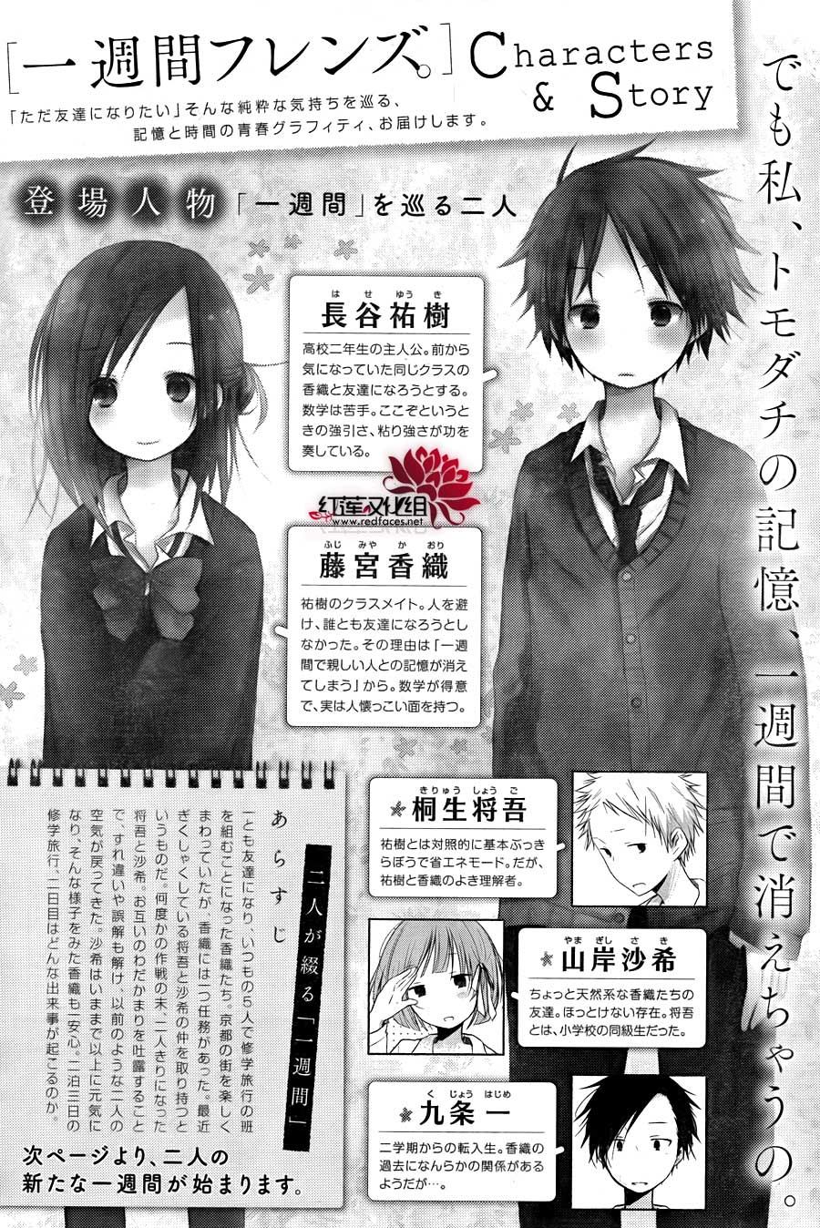 一周的朋友第25话图