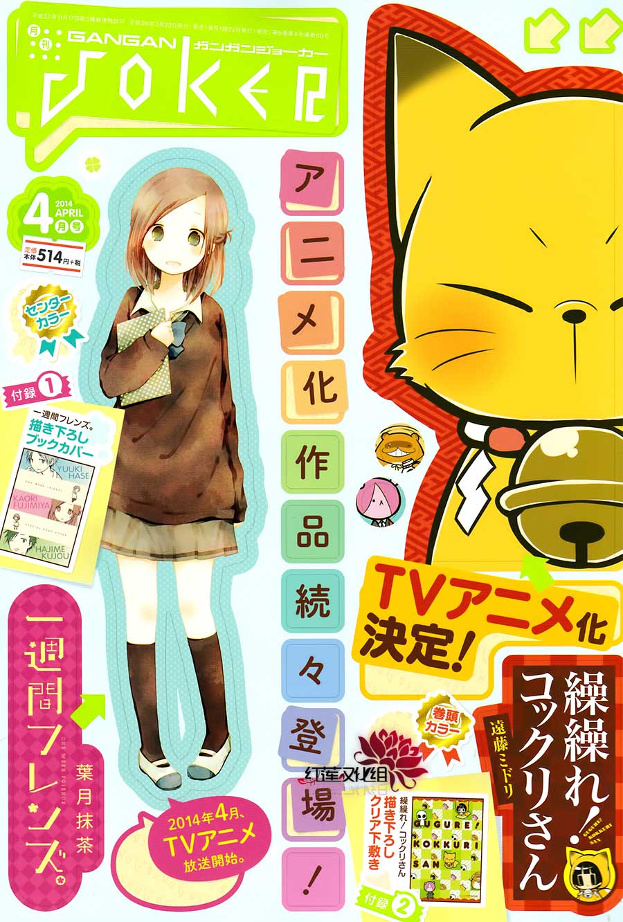 一周的朋友第28话图