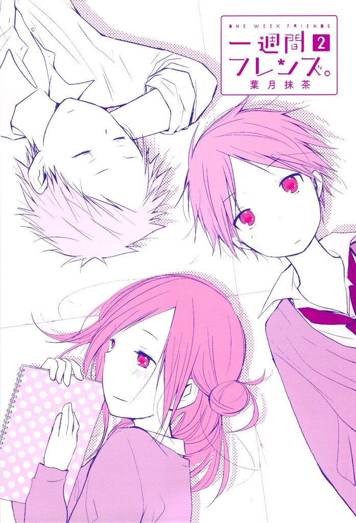 一周的朋友第4话图