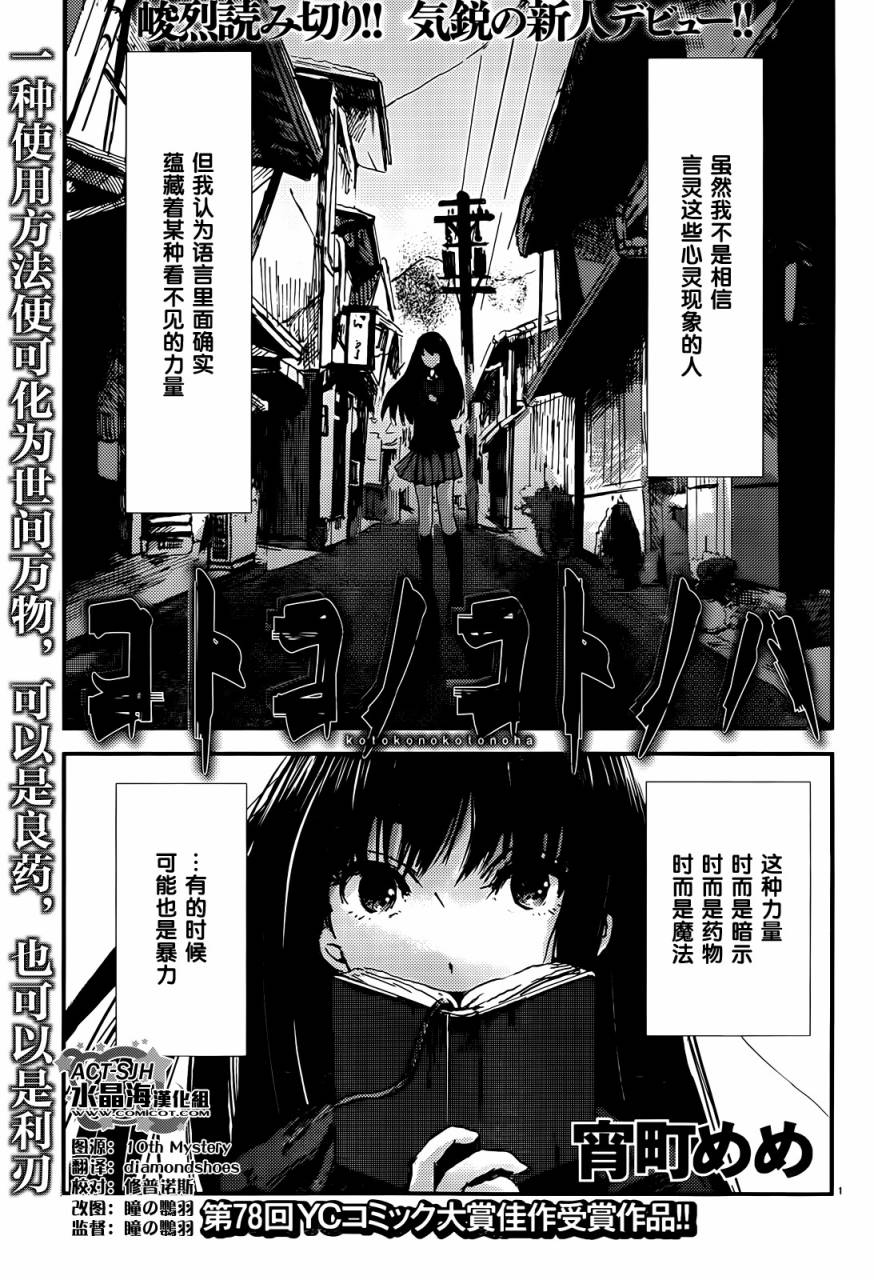 言子的语言全1话图