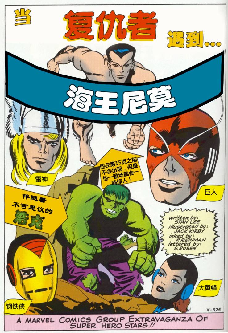 元祖复仇者第3卷图