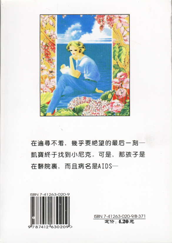 鸭子管家第5卷图