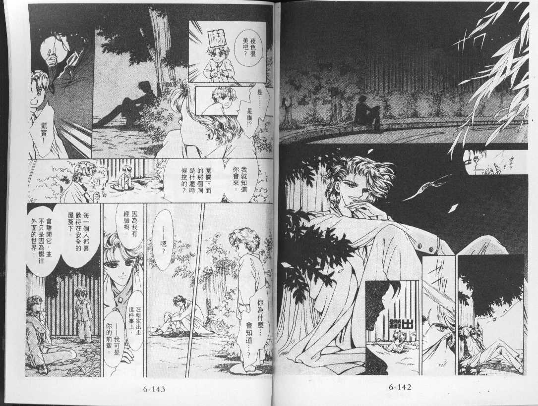 鸭子管家第6卷图