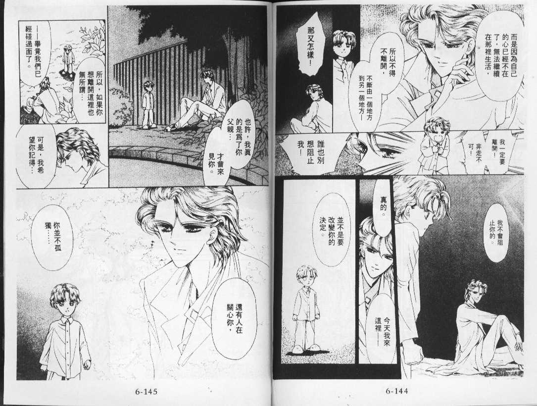 鸭子管家第6卷图