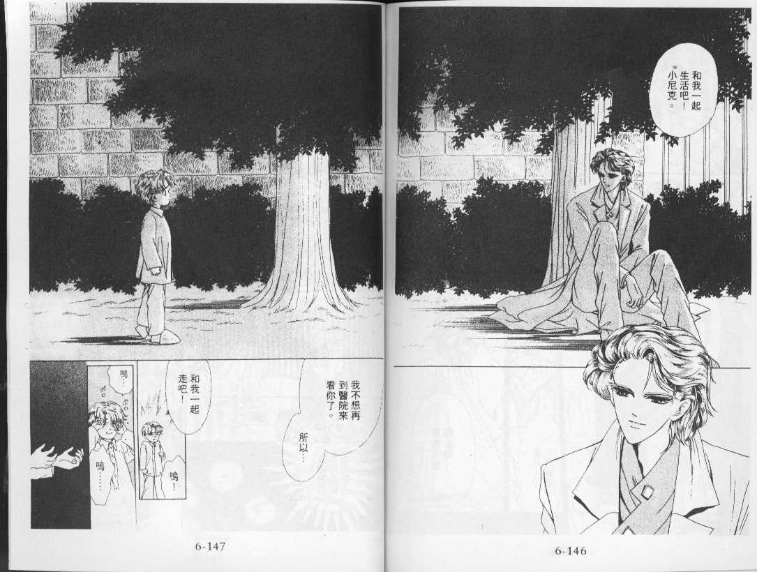 鸭子管家第6卷图