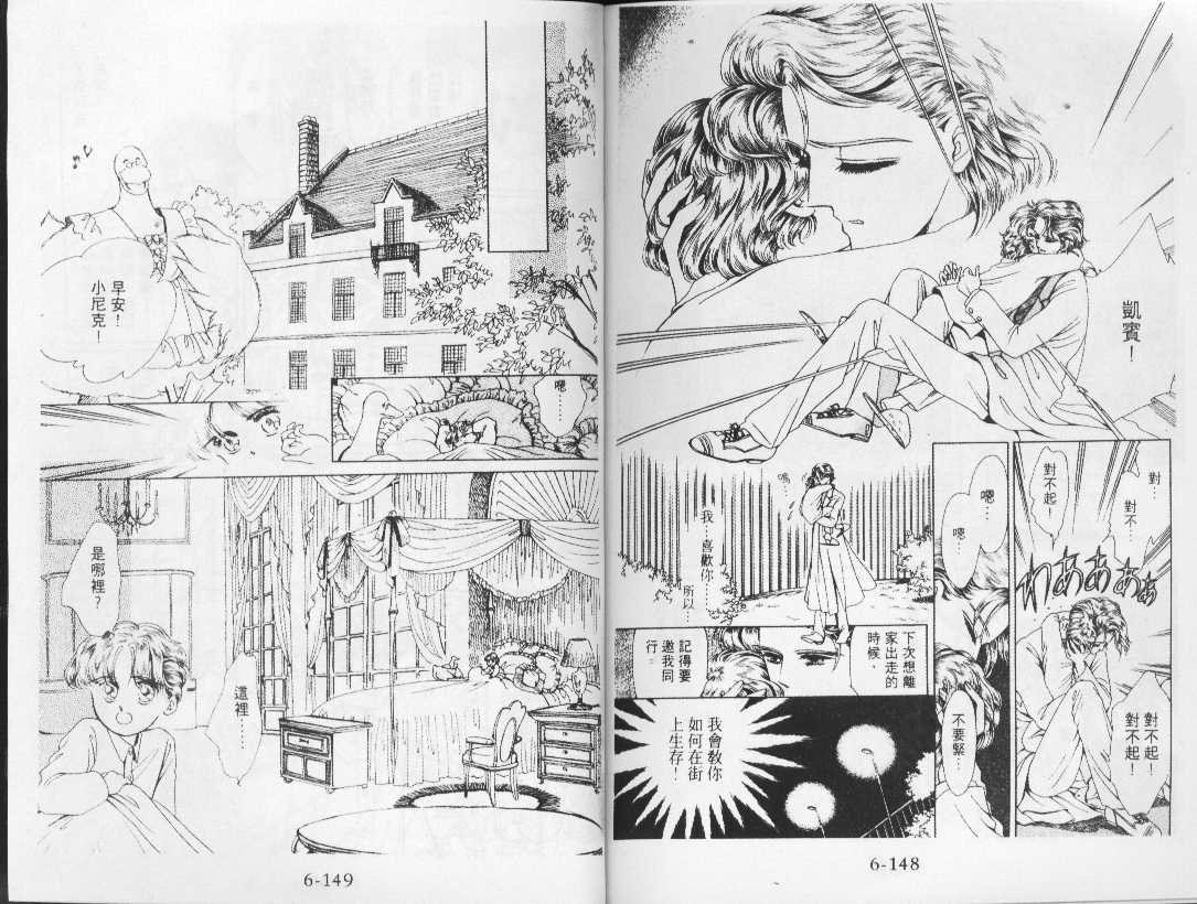 鸭子管家第6卷图