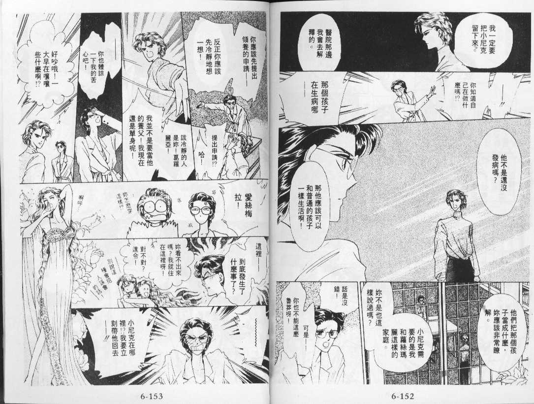 鸭子管家第6卷图