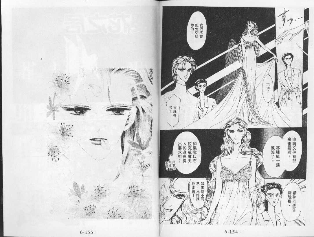 鸭子管家第6卷图