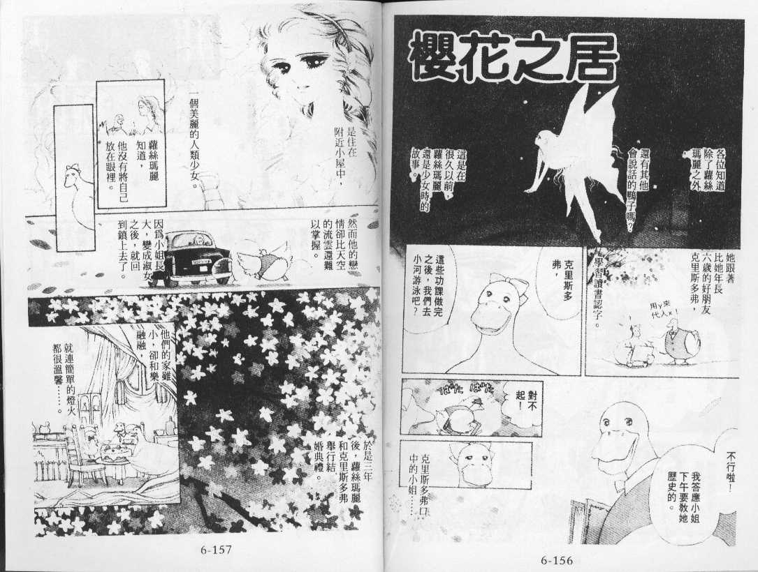 鸭子管家第6卷图