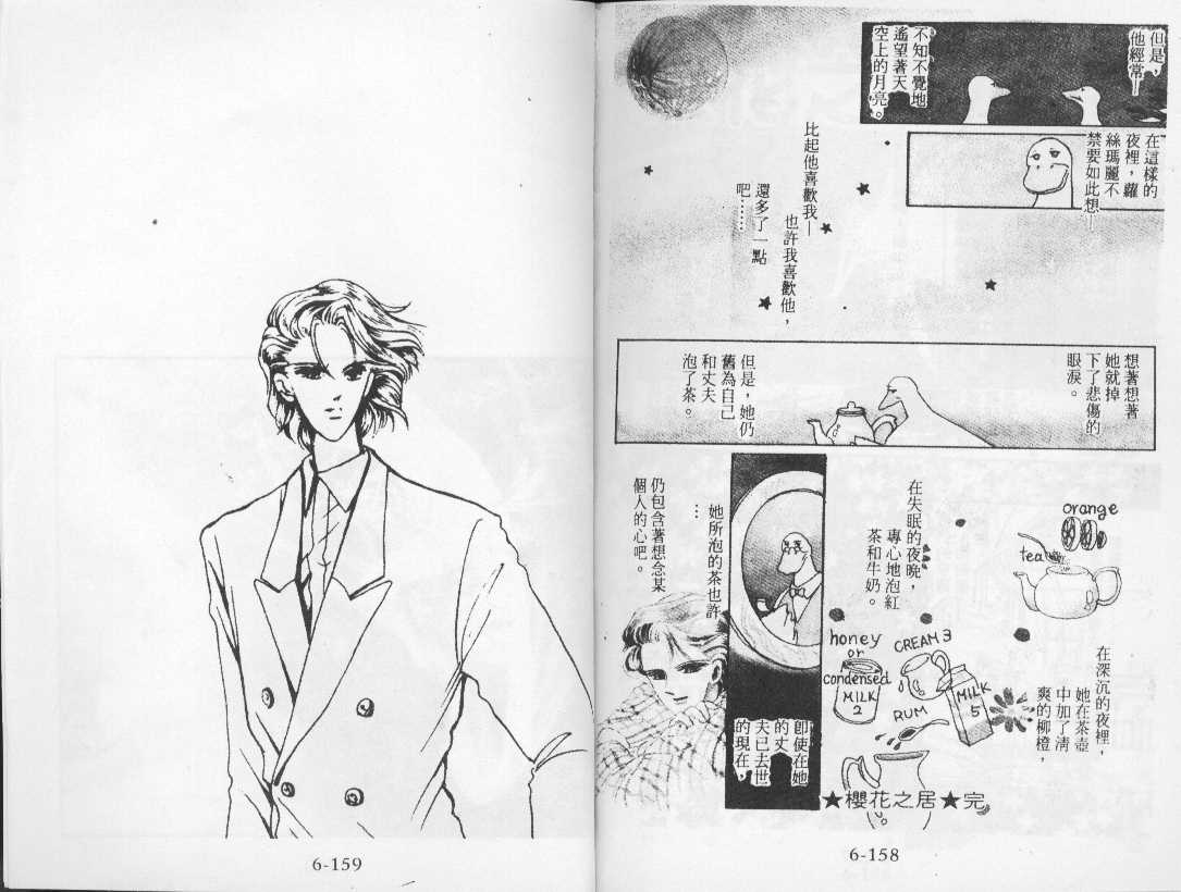 鸭子管家第6卷图